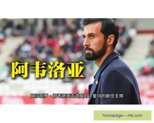 皇马宣布全球超过两百所足球学校全面布局青训体系