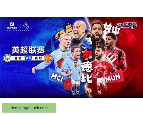 英超德比战战术博弈精彩解析 探讨两队打法与战略较量的核心看点
